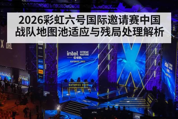 esports tournament stage competition